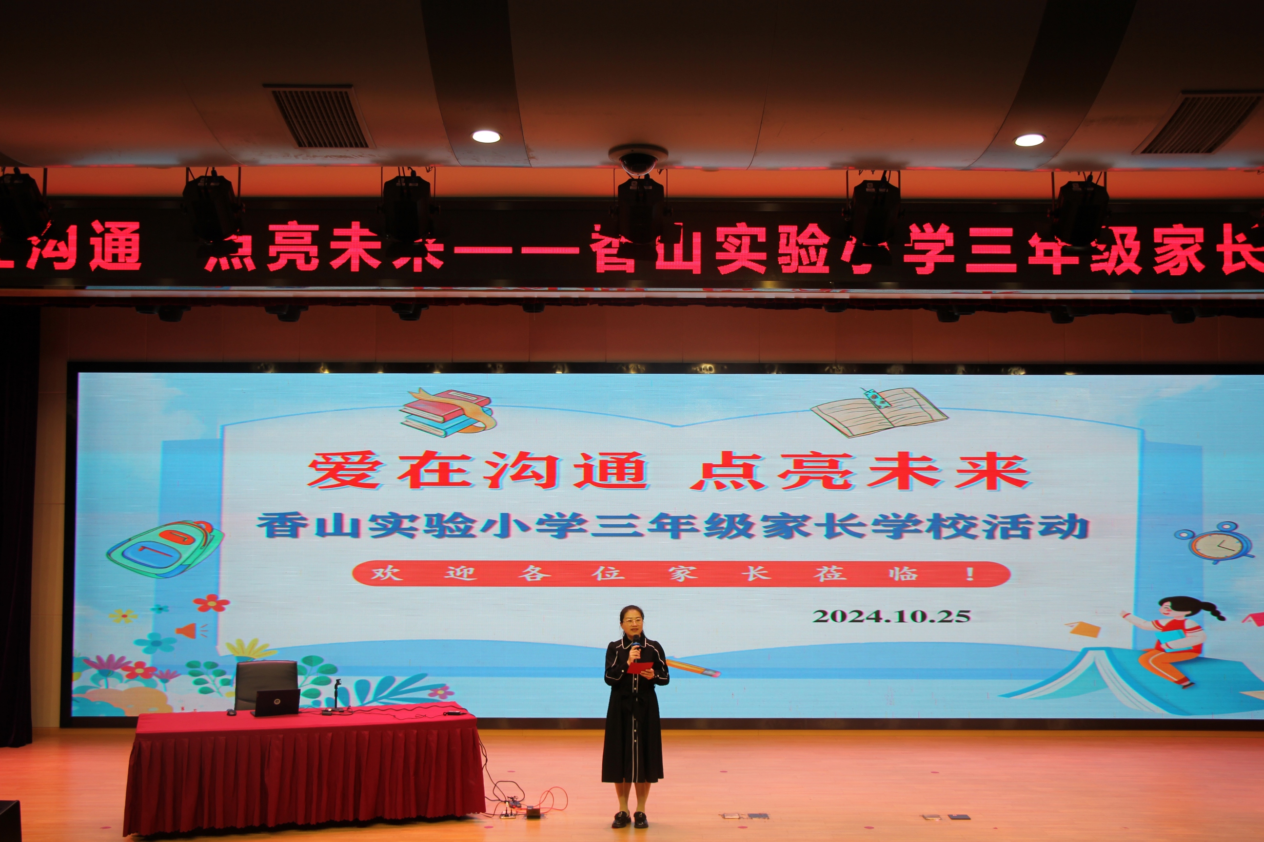 活动开始1