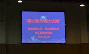 精彩“篮”不住——记香山实验小学、舟山实验小学教工篮球友谊赛