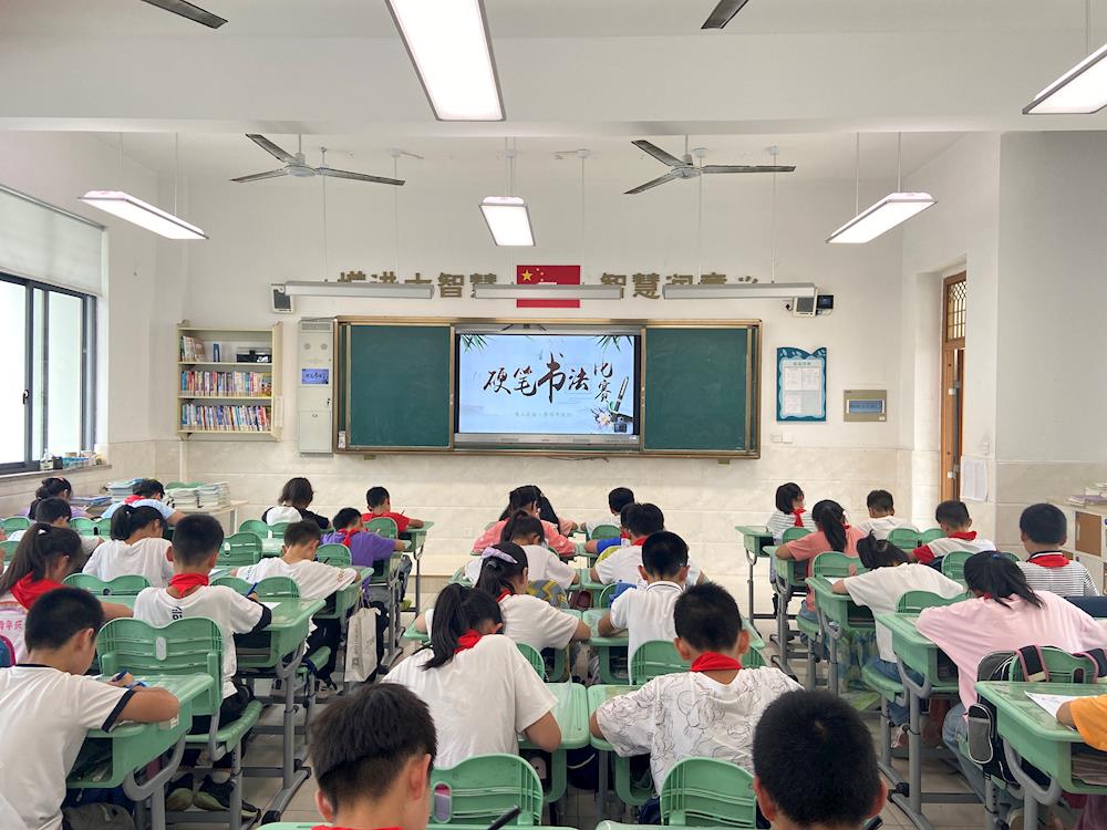 一笔一画写好字，一字一句书经典——香山实验小学四、六年级整班书法比赛