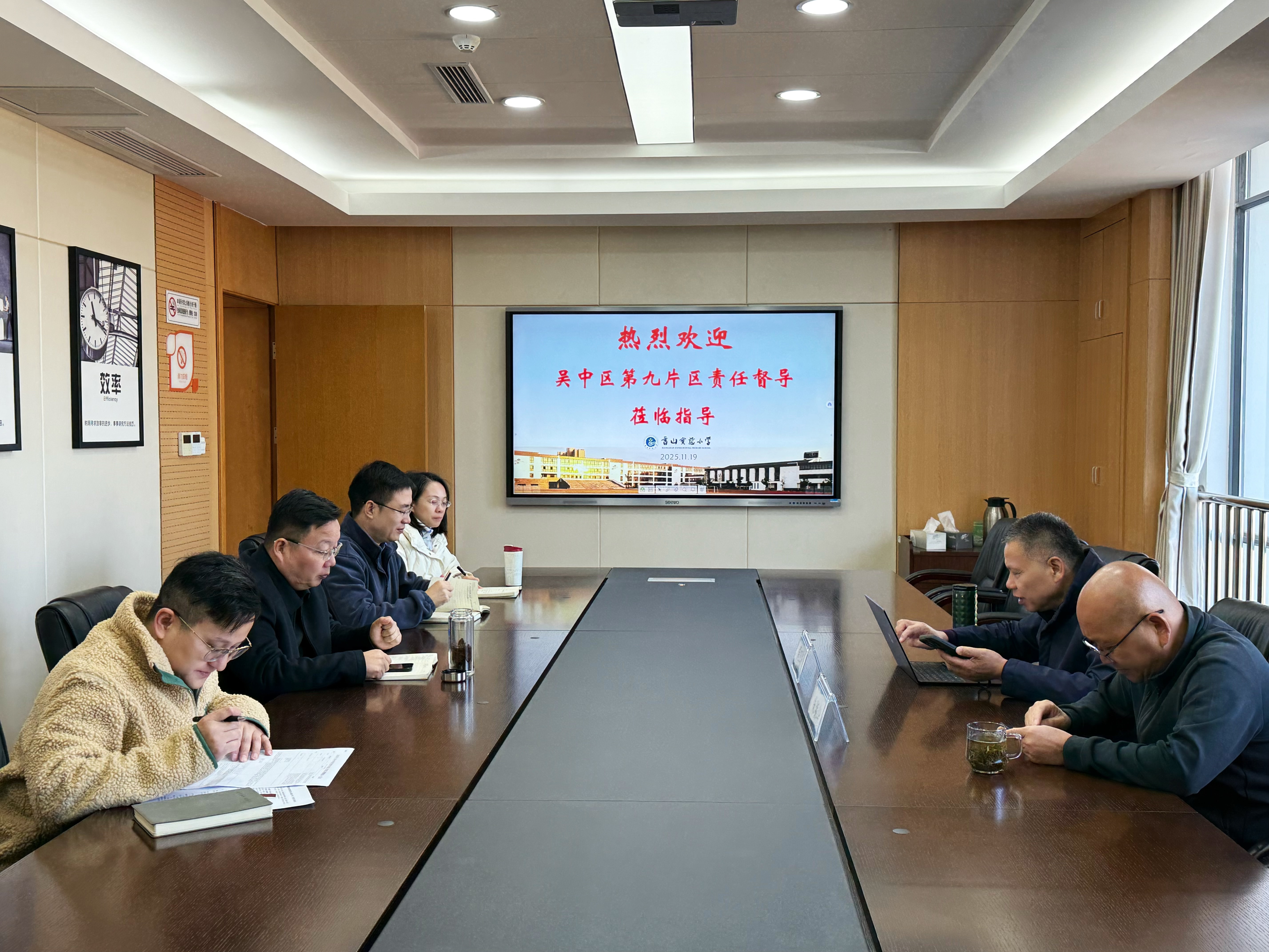 聚焦重点抓落实  督导助力促提升——香山实验小学迎接吴中区第九片区责任督学11月专题督导