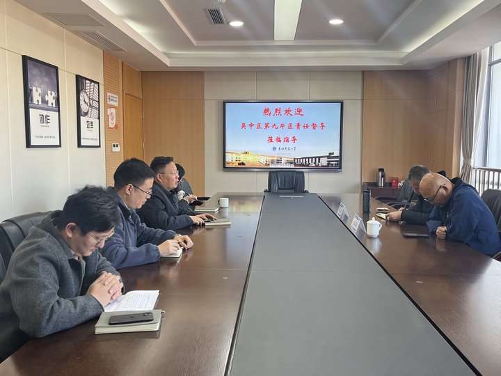 筑牢安全防线  护航课后时光 ——香山实验小学迎接吴中区第九责任片区责任督学12月专题督导