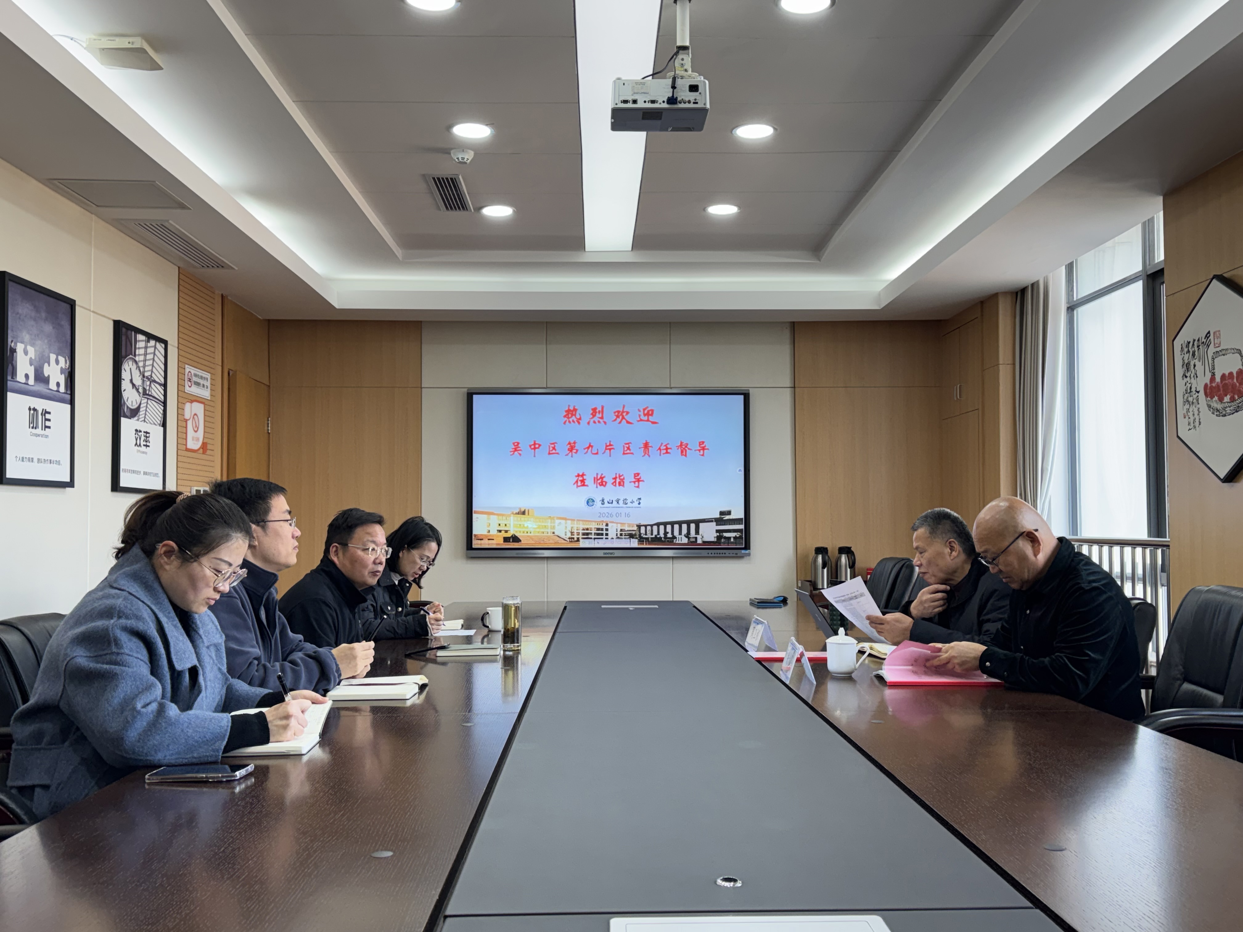 督学入校细把脉 期末双减稳护航——香山实验小学迎接吴中区第九片区督学组1月专项督导