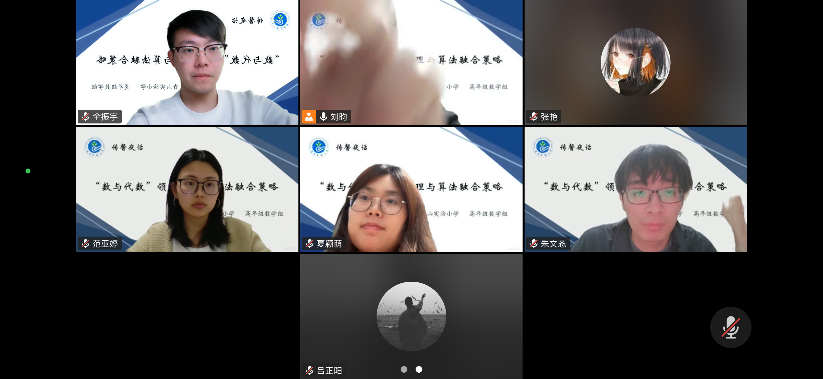 【传馨夜话】第29期 以研聚力启新思 算力融合向深耕