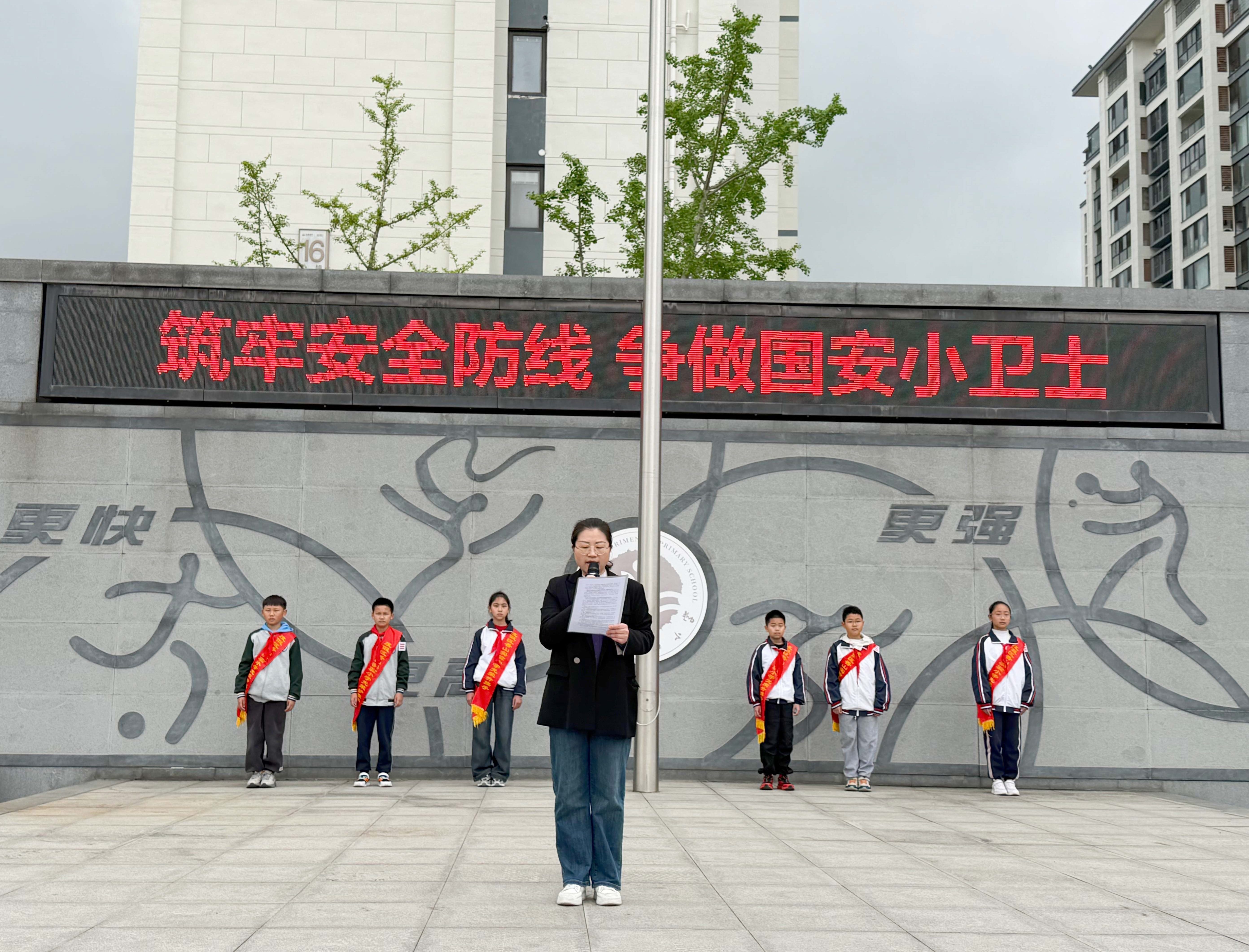 统筹发展和安全 护航“十五五”新征程 ——香山实验小学开展2026年“总体国家安全观主题宣教月”活动