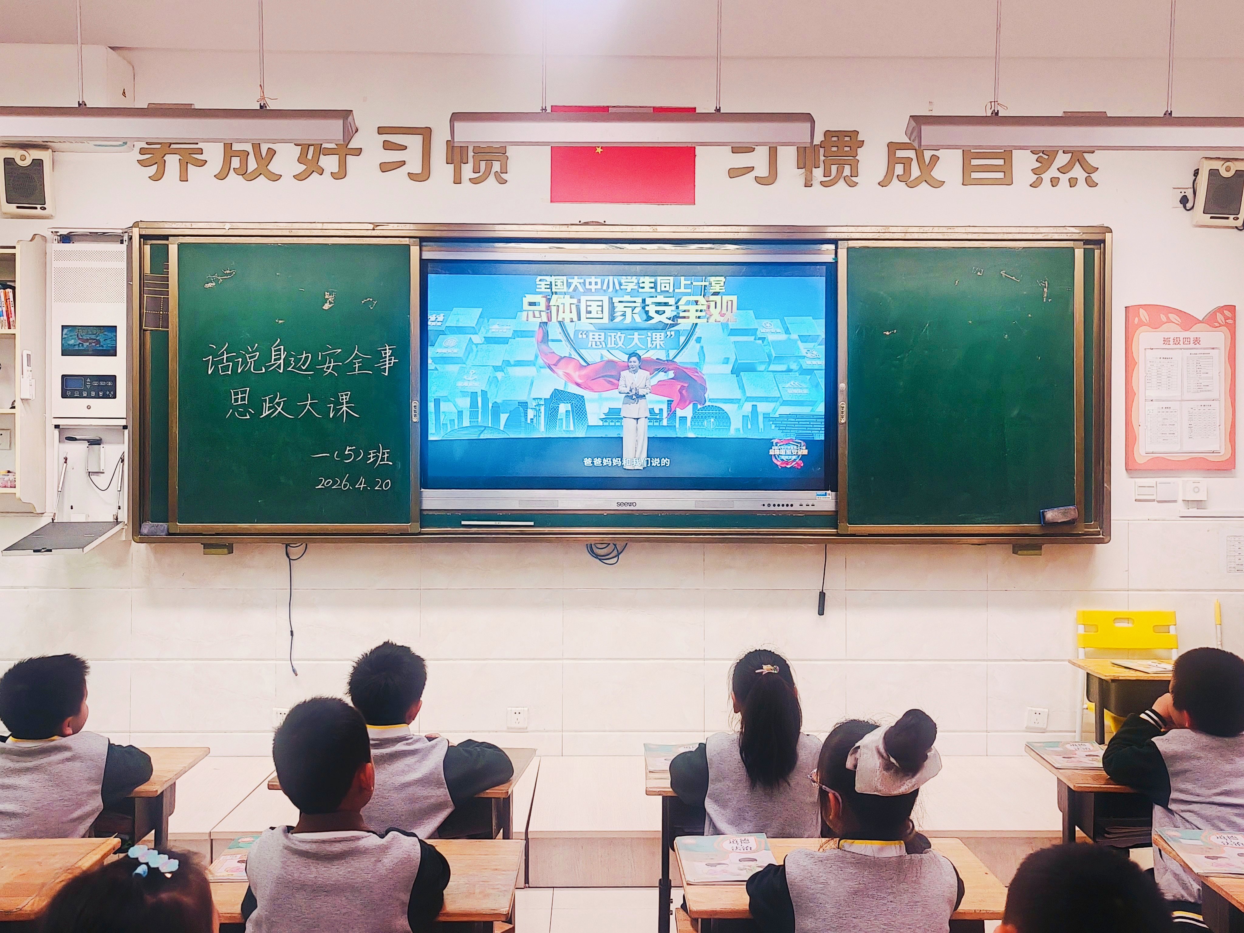 04思政大课1