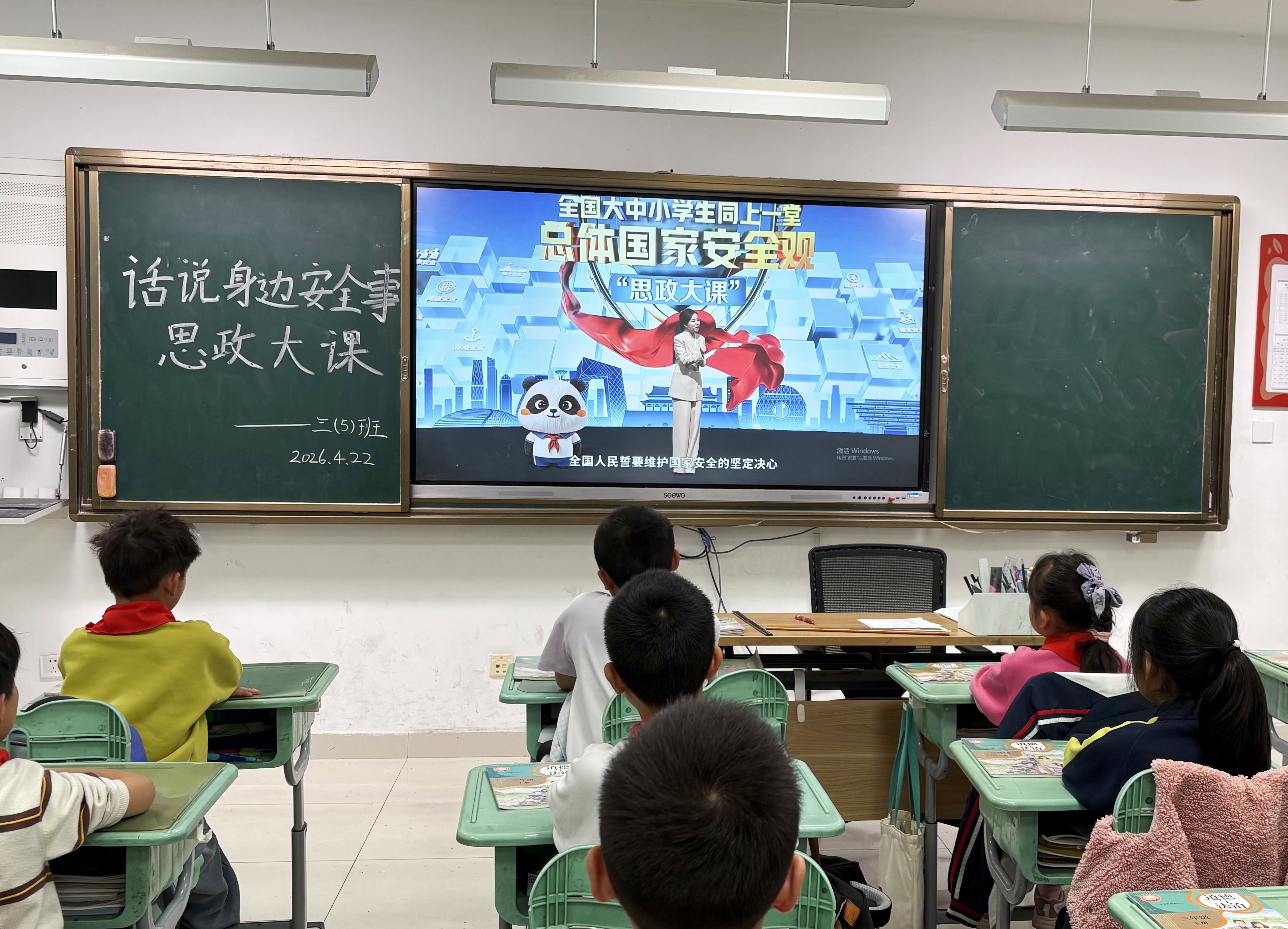 04思政大课5